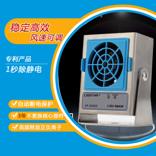 為何工業(yè)生產(chǎn)除靜電普遍選用除靜電離子風(fēng)機(jī)?