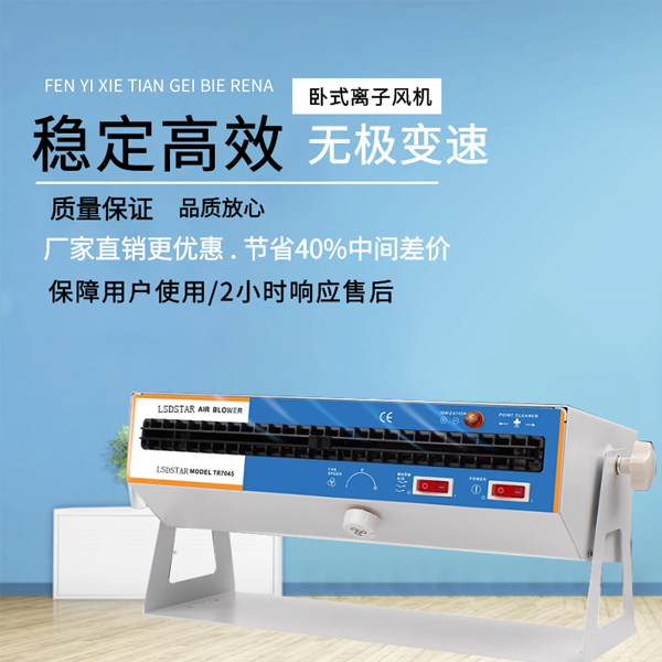 智能離子風(fēng)機手機廠用好用嗎