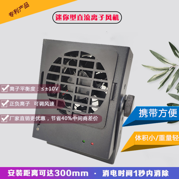 小微型離子風(fēng)機(jī)價格
