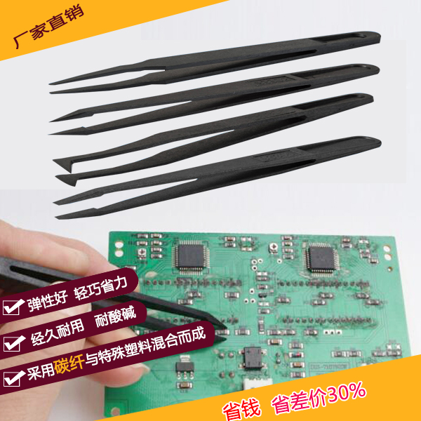 精密塑料防靜電鑷子的相關(guān)問(wèn)題[龍氏達(dá)]專業(yè)技術(shù)人員24h在線為您解決